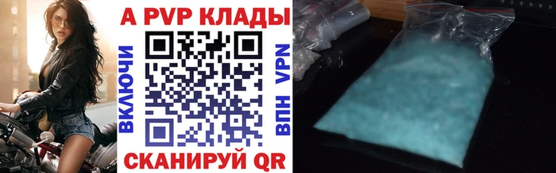 Альфа ПВП кристаллы  Купить закладки  Жердевка 