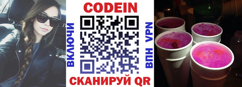 Codein Purple Drank  Купить закладки  Жердевка 