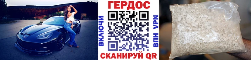 Героин Heroin  Купить где  Жердевка 