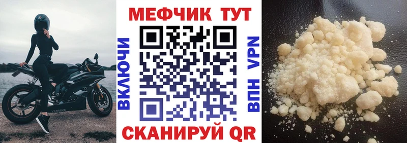 Меф 4 MMC Купить где Жердевка