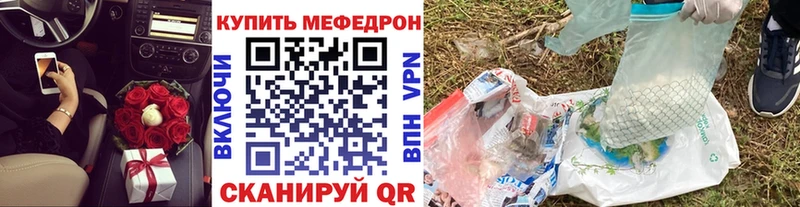Меф мяу мяу мука Жердевка